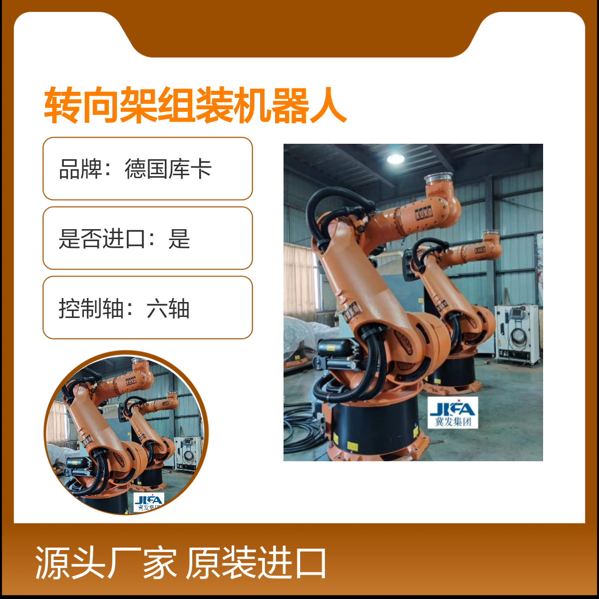 原装进口德国库卡六轴转向架组装机器人 KR500-2