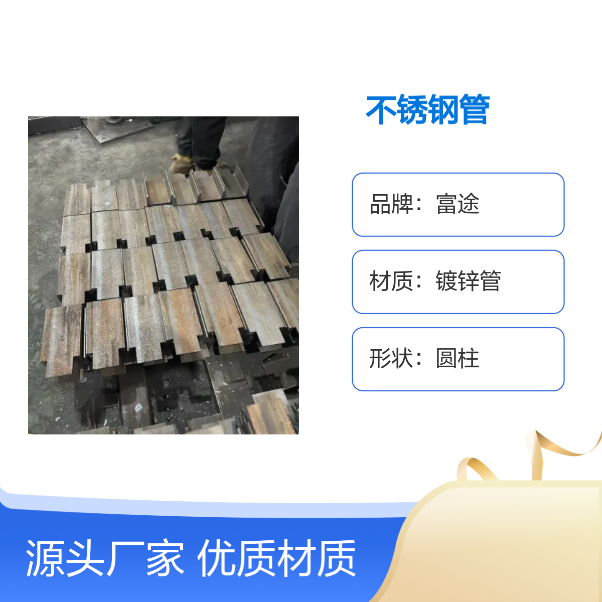 富途304不锈钢方圆管开三角孔弯弧焊接 400*30mm316管激光切割加工