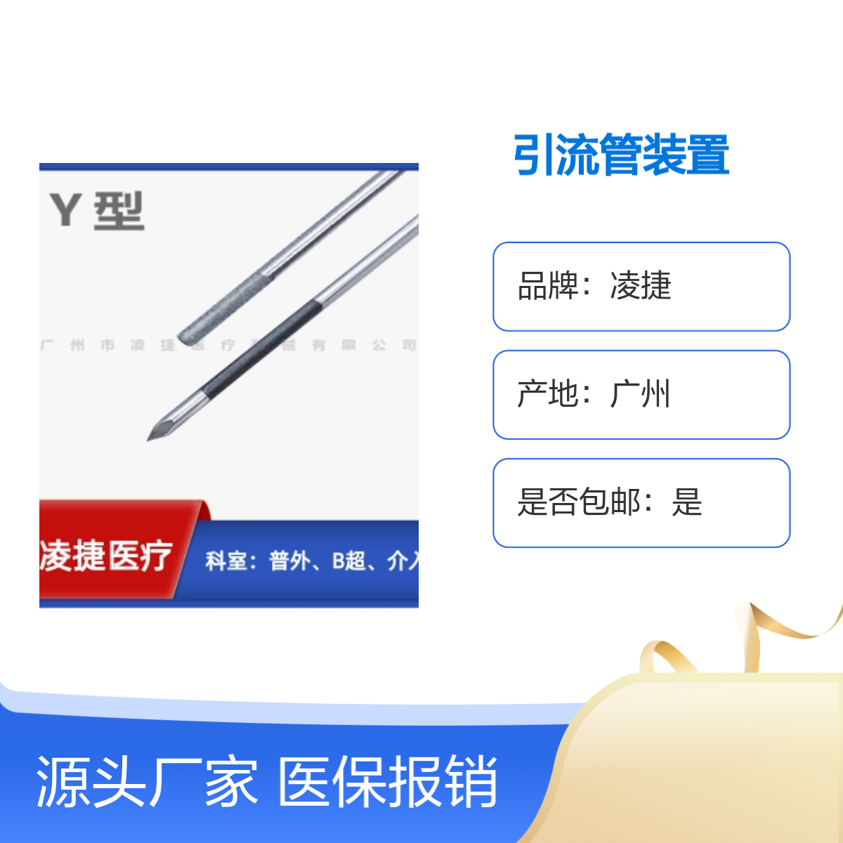 凌捷医用一次性无菌留置聚氨酯胆道引流管装置