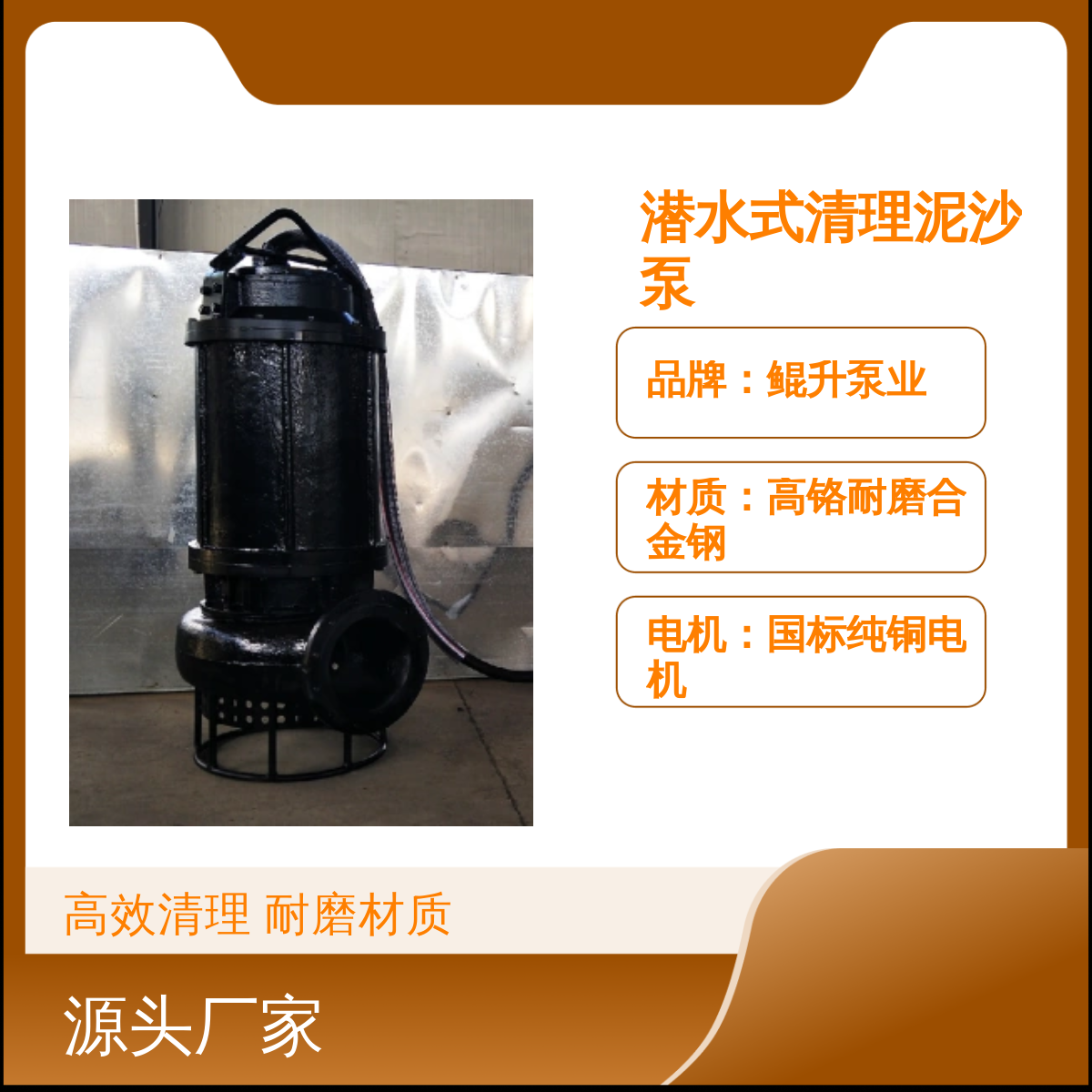 潜水式清理泥沙泵 高铬耐磨合金钢材质抽沙泵 沉渣池绞吸渣浆泵