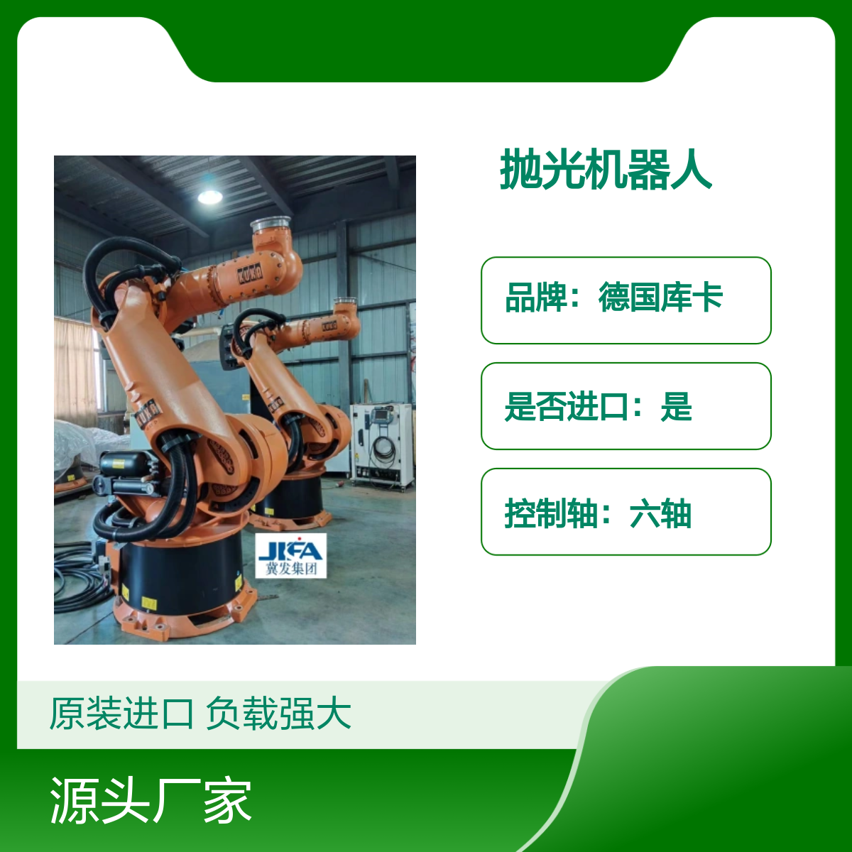 原装进口德国库卡六轴高负载抛光机器人KR500-2