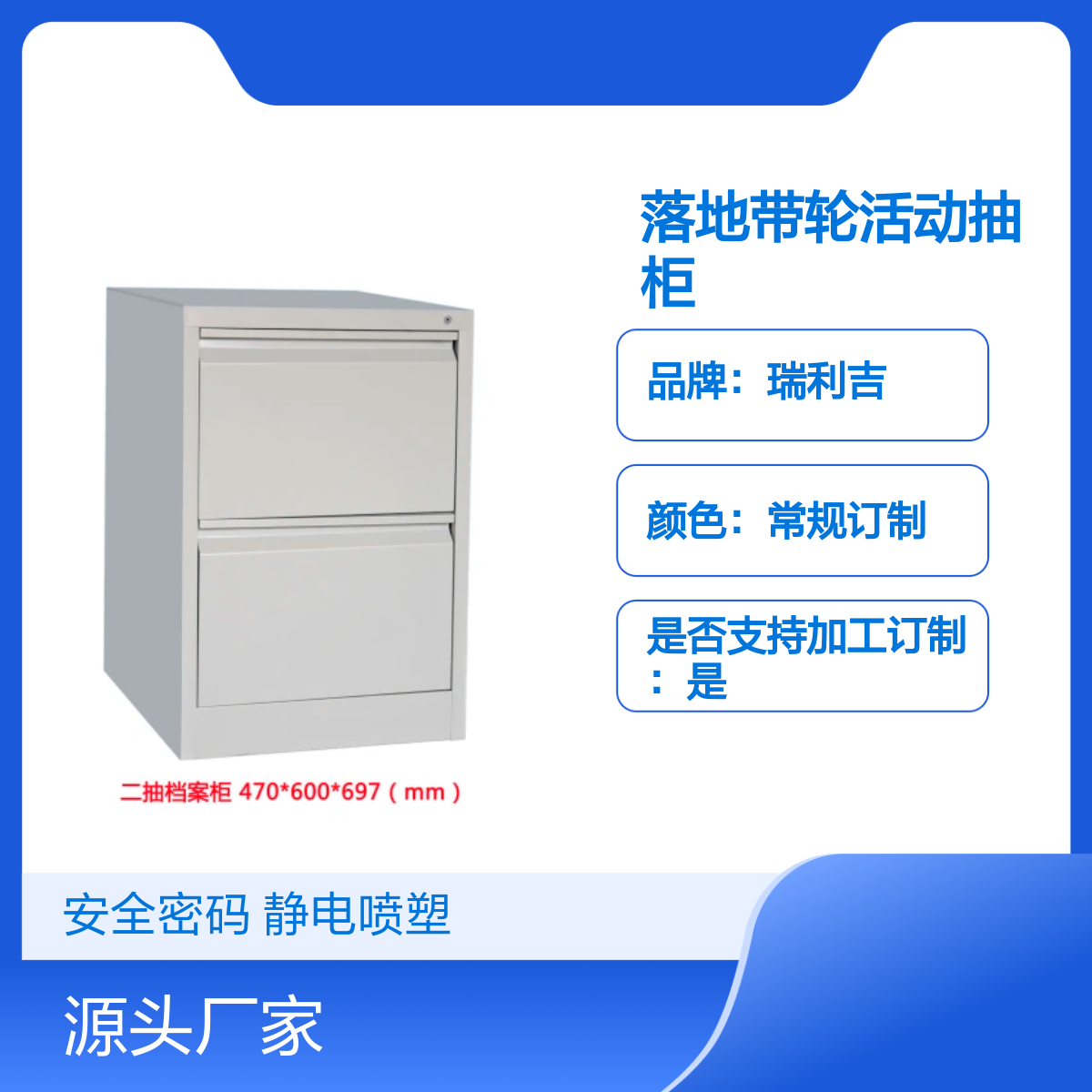 钢制办公区桌下三抽密码落地带轮活动抽柜 瑞利吉 静电喷塑