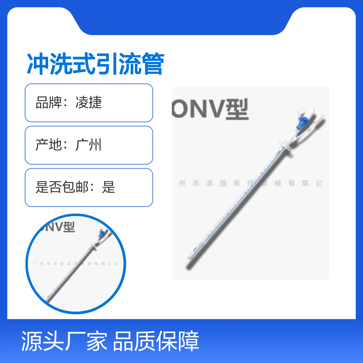 凌捷冲洗式引流管 医用聚氨酯材质 术中引流必备 专业设计