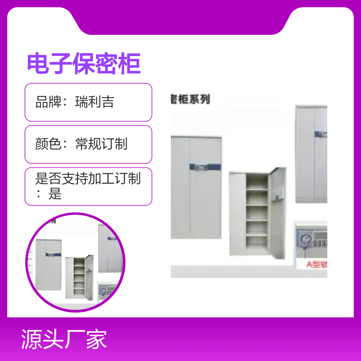 瑞利吉铁皮加厚双节内抽电子保密柜 安全可靠
