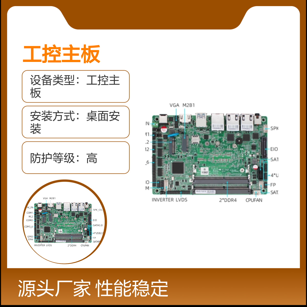 铭微J6412/J6413工控主板 4网口设计 高性能稳定