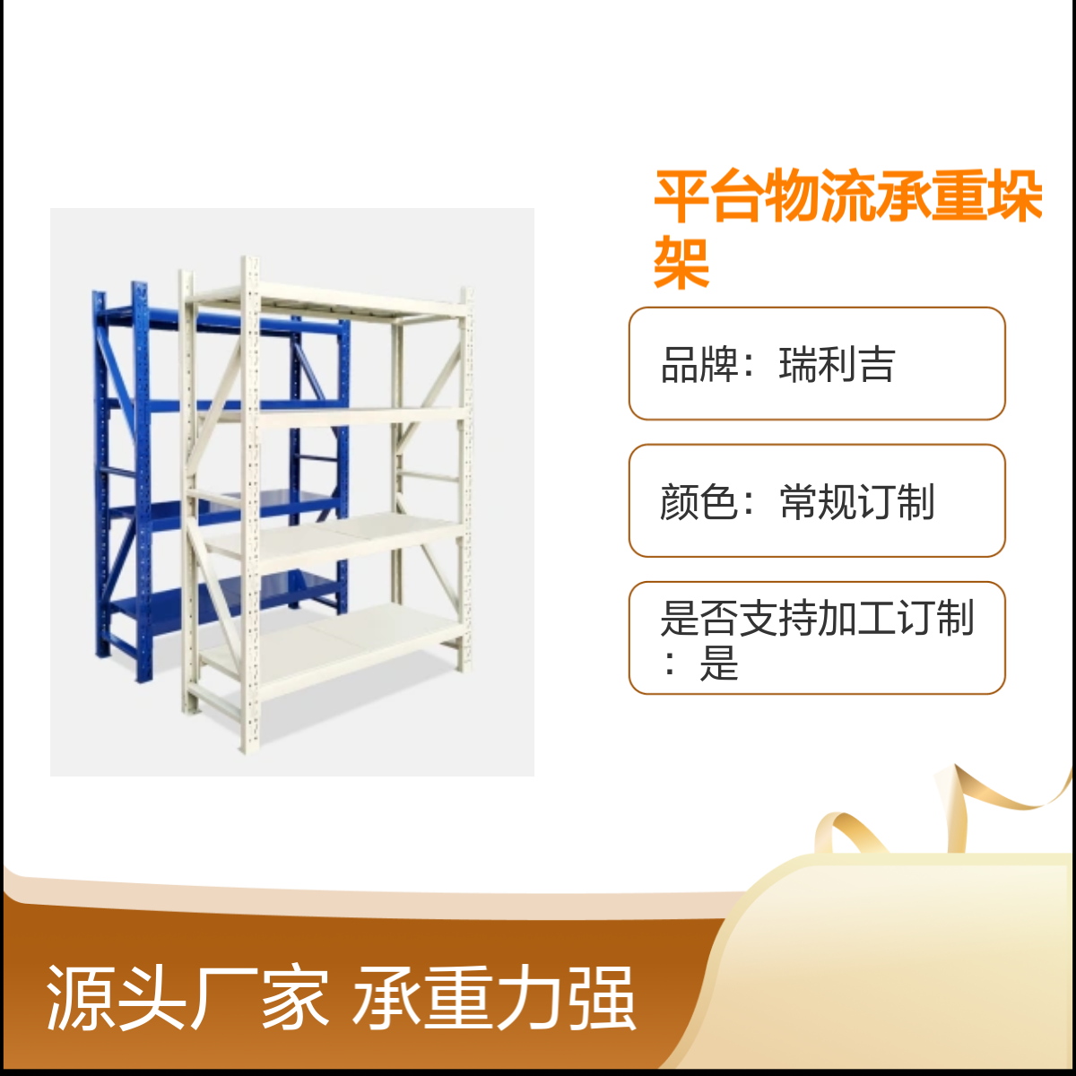瑞利吉四层横梁式货架 库房垛架定制 简包物流承重
