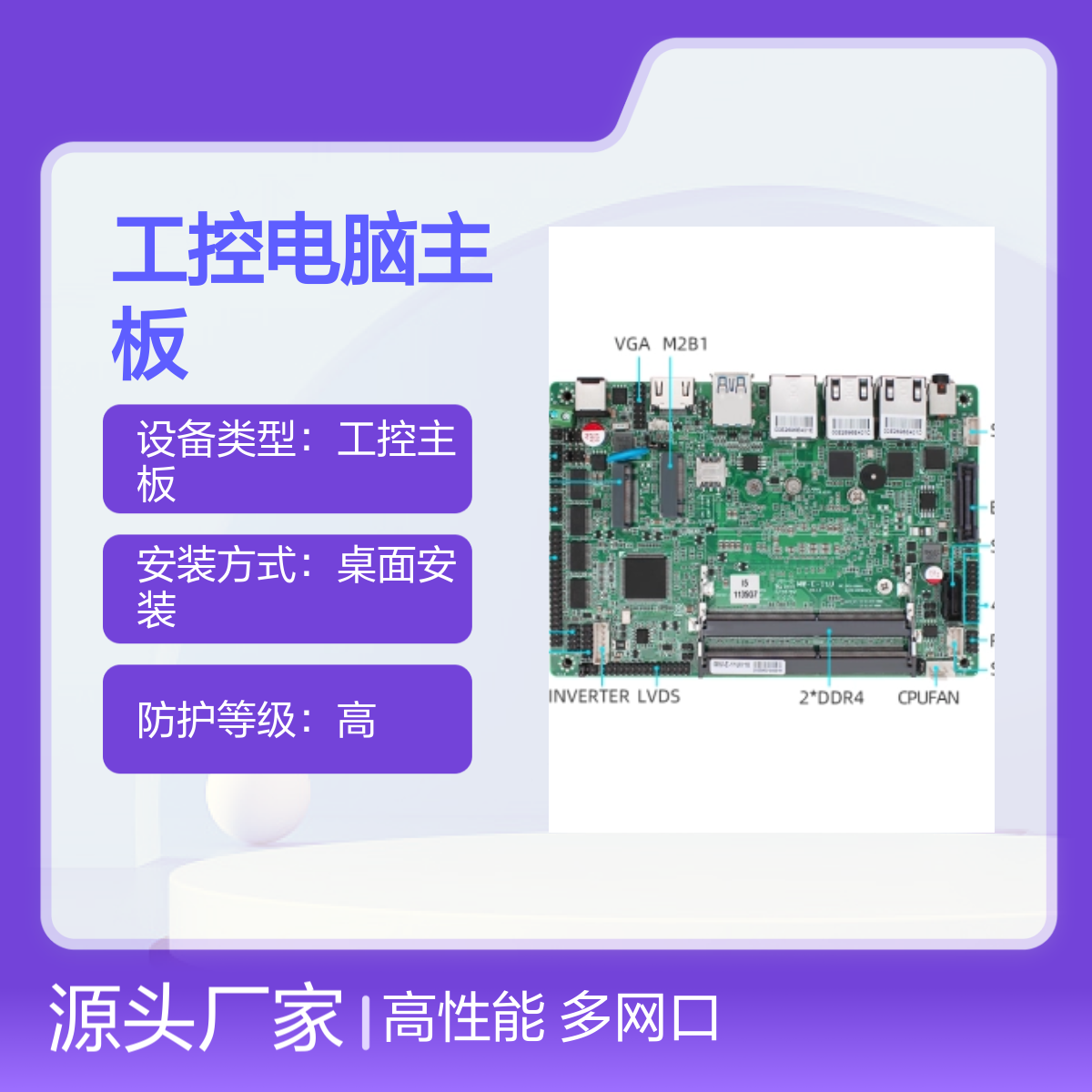 铭微NVR-N5105工控主板 4x2.5G网口 6SATA接口 高性能