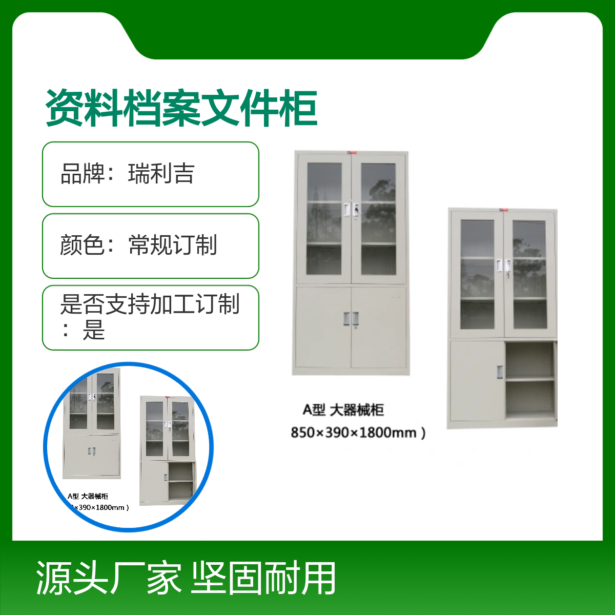 瑞利吉钢制财务柜 现代简约坚固铁皮抽屉文件柜