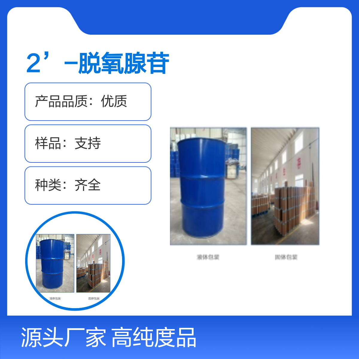 2'-脱氧腺苷 958-09-8 有机原料 大小包装 溶解性好