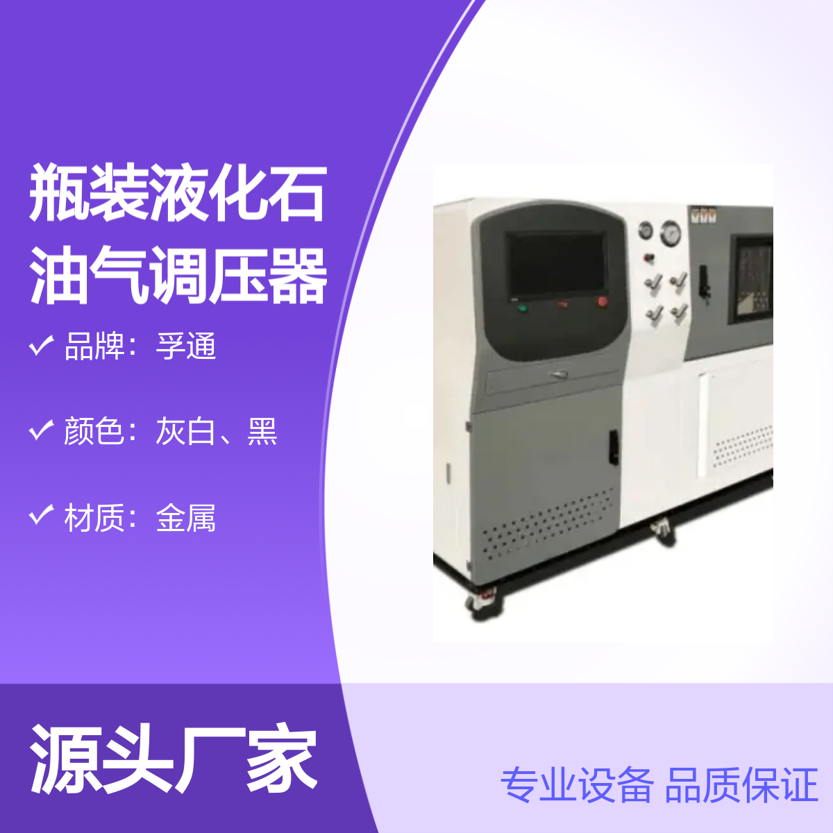孚通瓶装液化石油气调压器水压泄露试验机 专业设备 品质保证