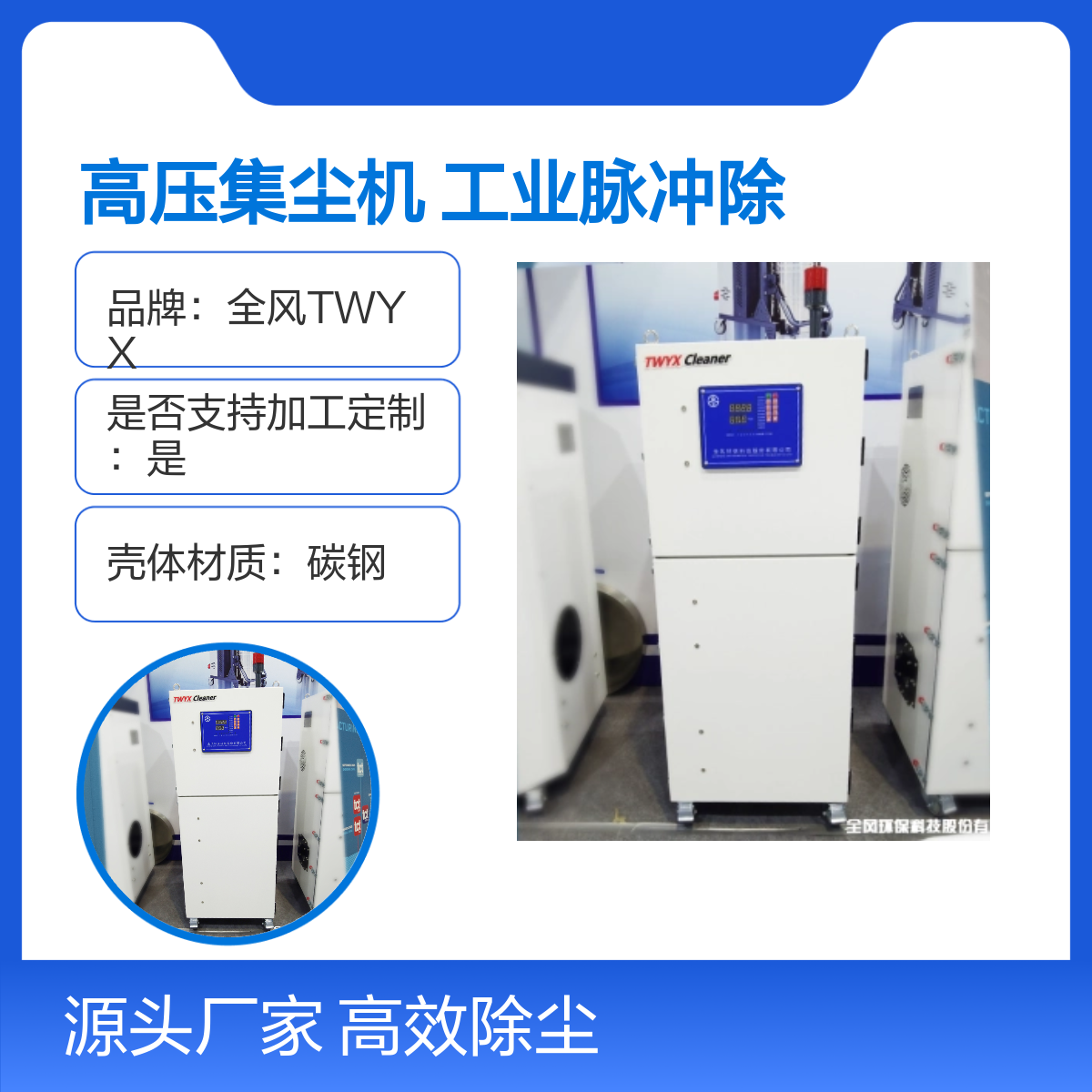 TWYX高压集尘机 工业脉冲除尘器GYMCJC型号