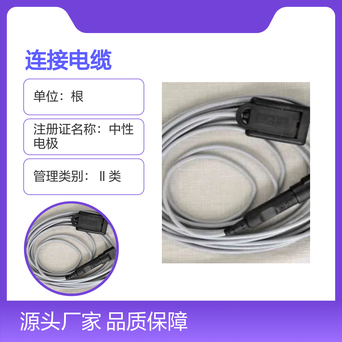 德国爱尔博20194-080连接电缆原装正品 注册认证