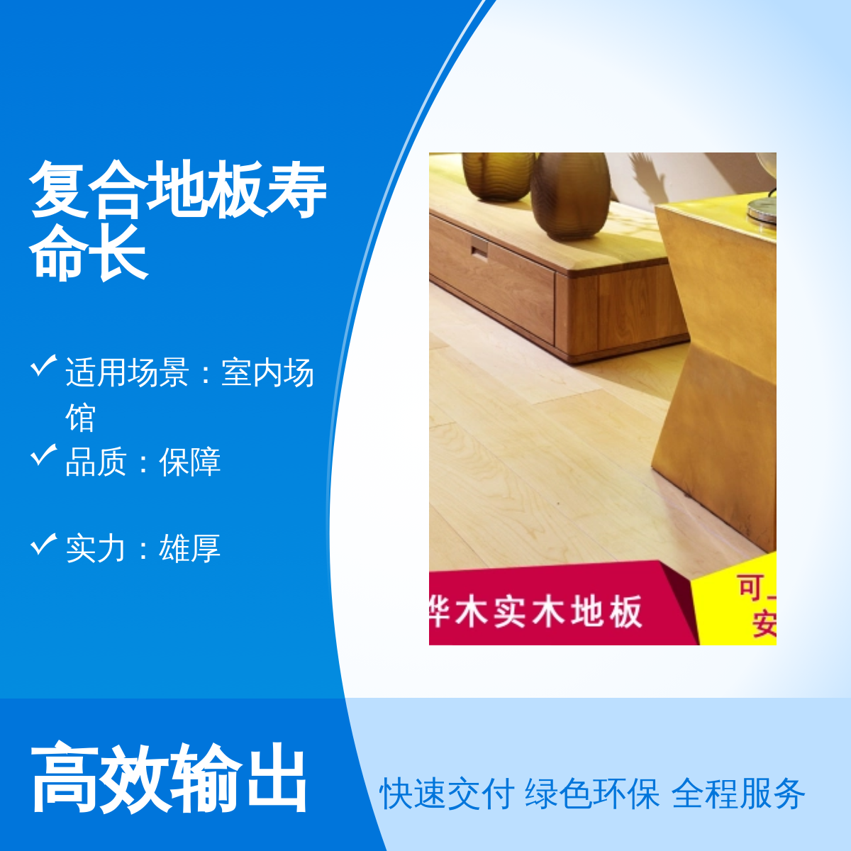 立美复合地板寿命长 枫桦木运动场地适用 2000箱装 图案可定制