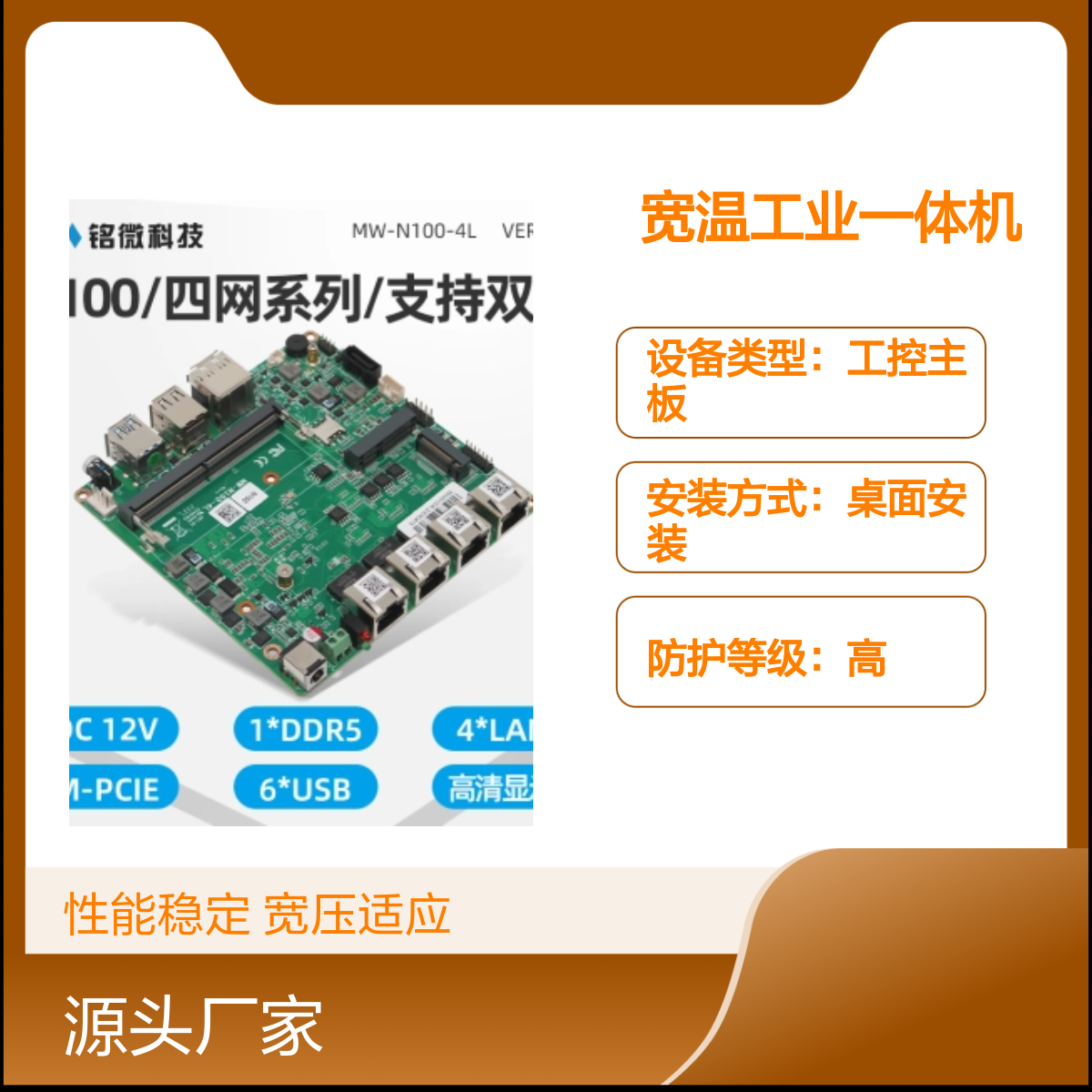 工控主板嵌入式双网卡x86第10代宽温工业一体机 性能稳定