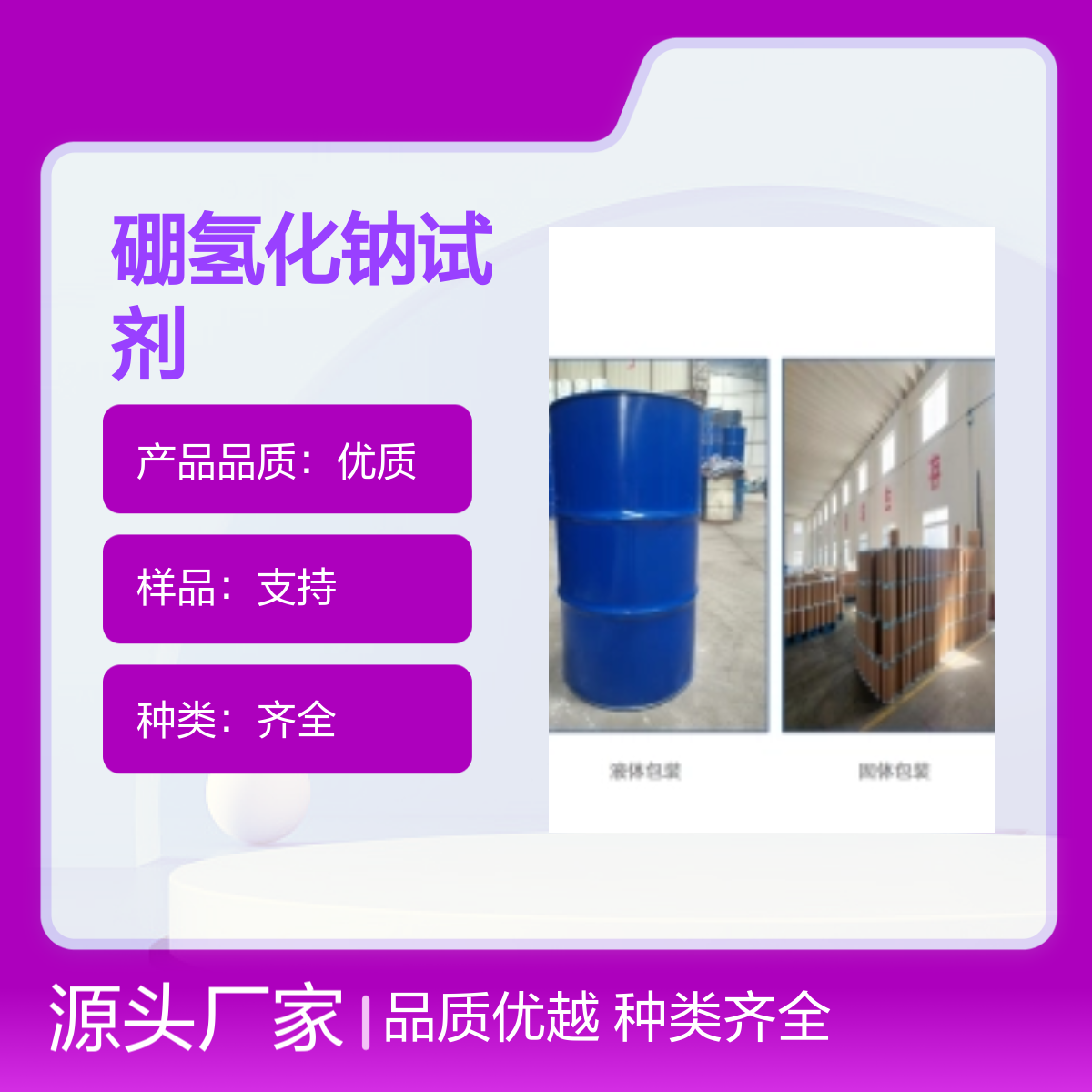 宝杨宝欣 三乙酰氧基硼氢化钠 56553-60-7 合成材料中间体