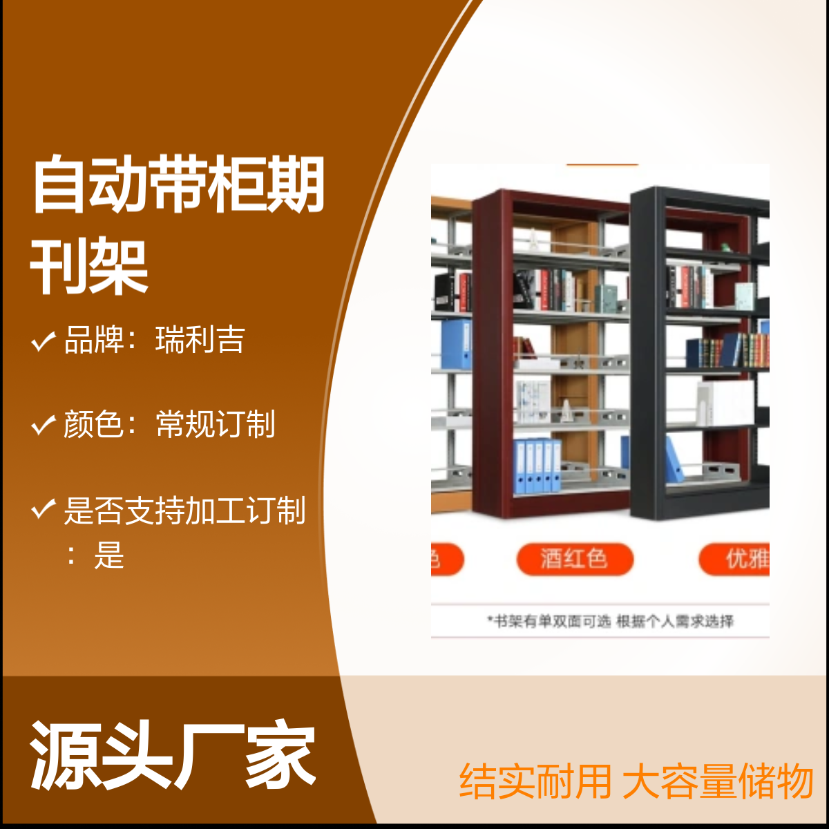 钢制图书馆双柱双面自动带柜期刊架 结实耐用 大容量储物
