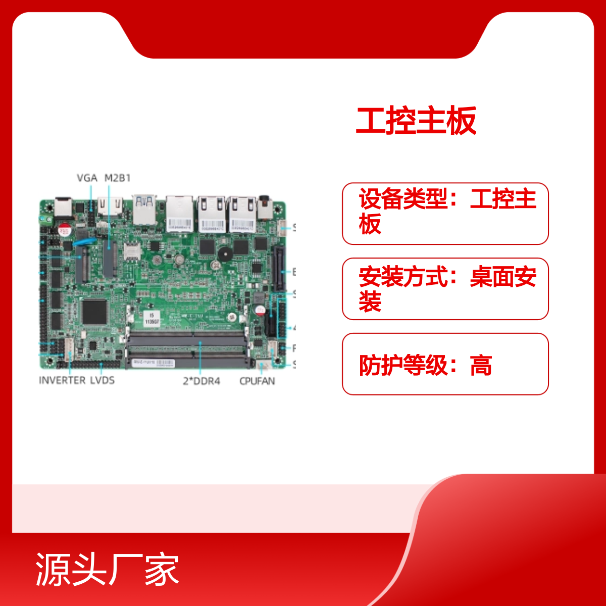 铭微迷你ITX工控主板 酷睿11代 兼容6-7代i3/i5/i7处理器