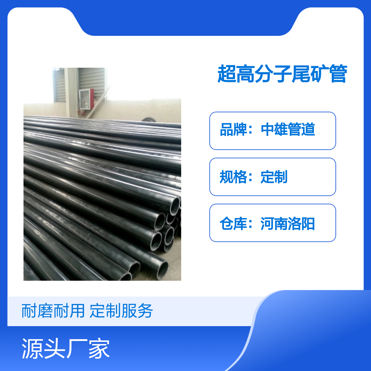中雄 φ89x8 超高分子尾矿管 耐磨黑色弯管 定制服务
