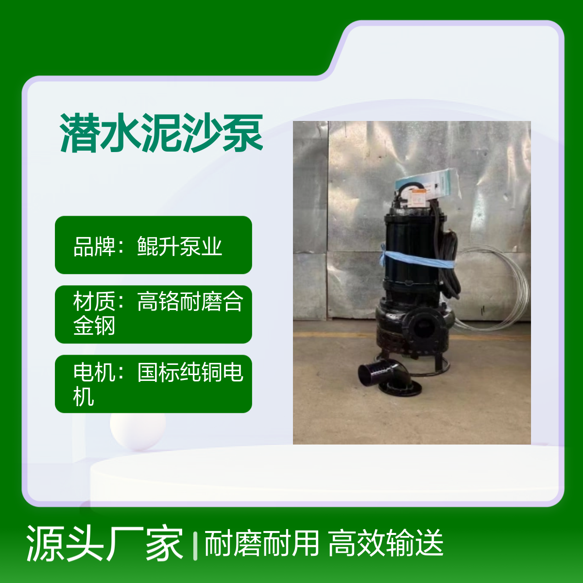 鲲升泵业潜水泥沙泵 高铬耐磨合金绞吸渣浆泵 ZJQ潜水型泥浆泵