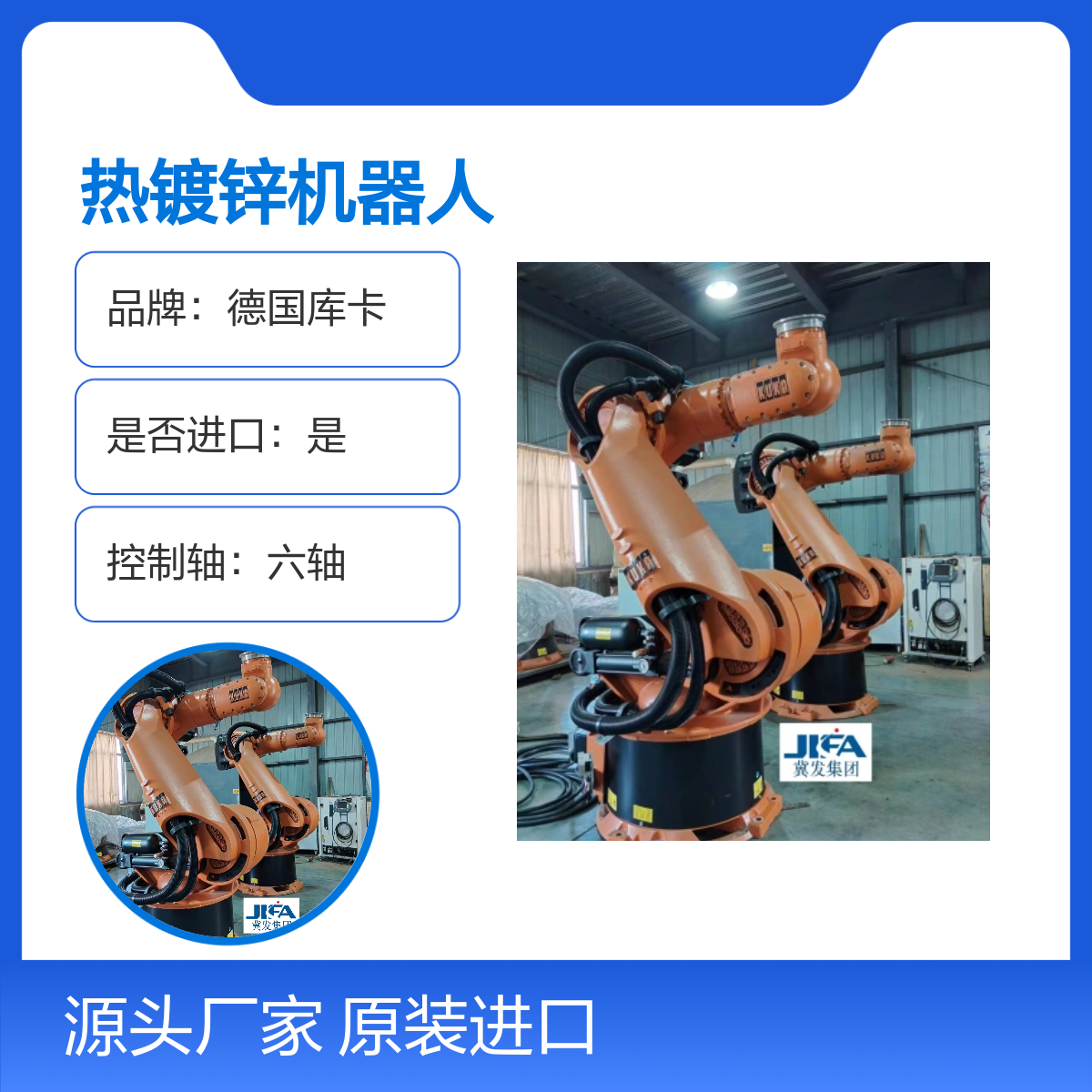 原装进口德国库卡热镀锌机器人KR500L340-2型号