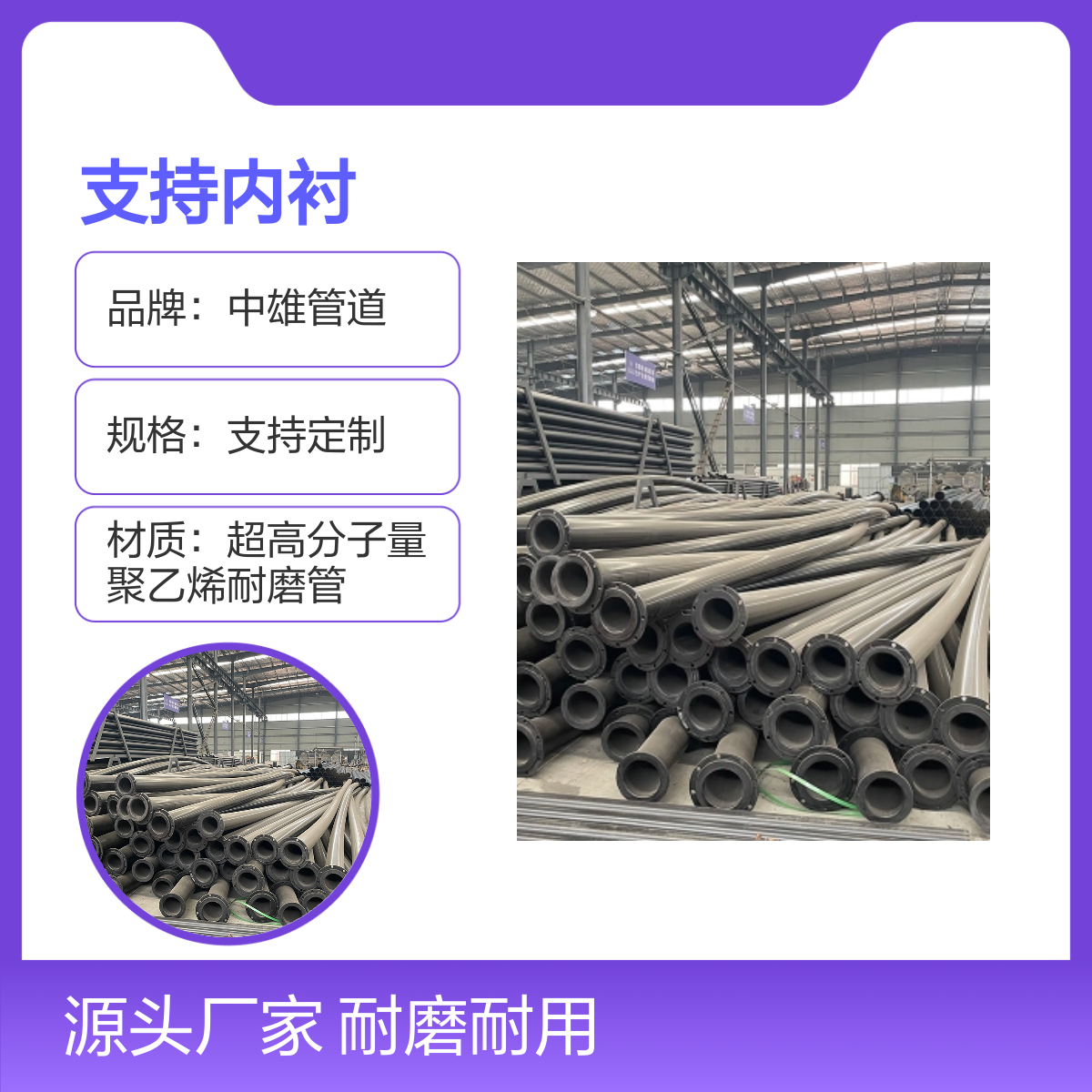 中雄管业 φ219x12 尾砂矿用UPE管 疏浚吹填专用管