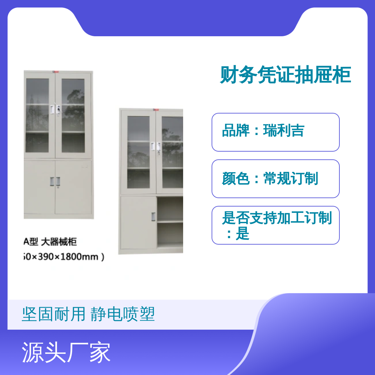 瑞利吉钢制财务凭证抽屉柜资料档案柜 坚固耐用 静电喷塑