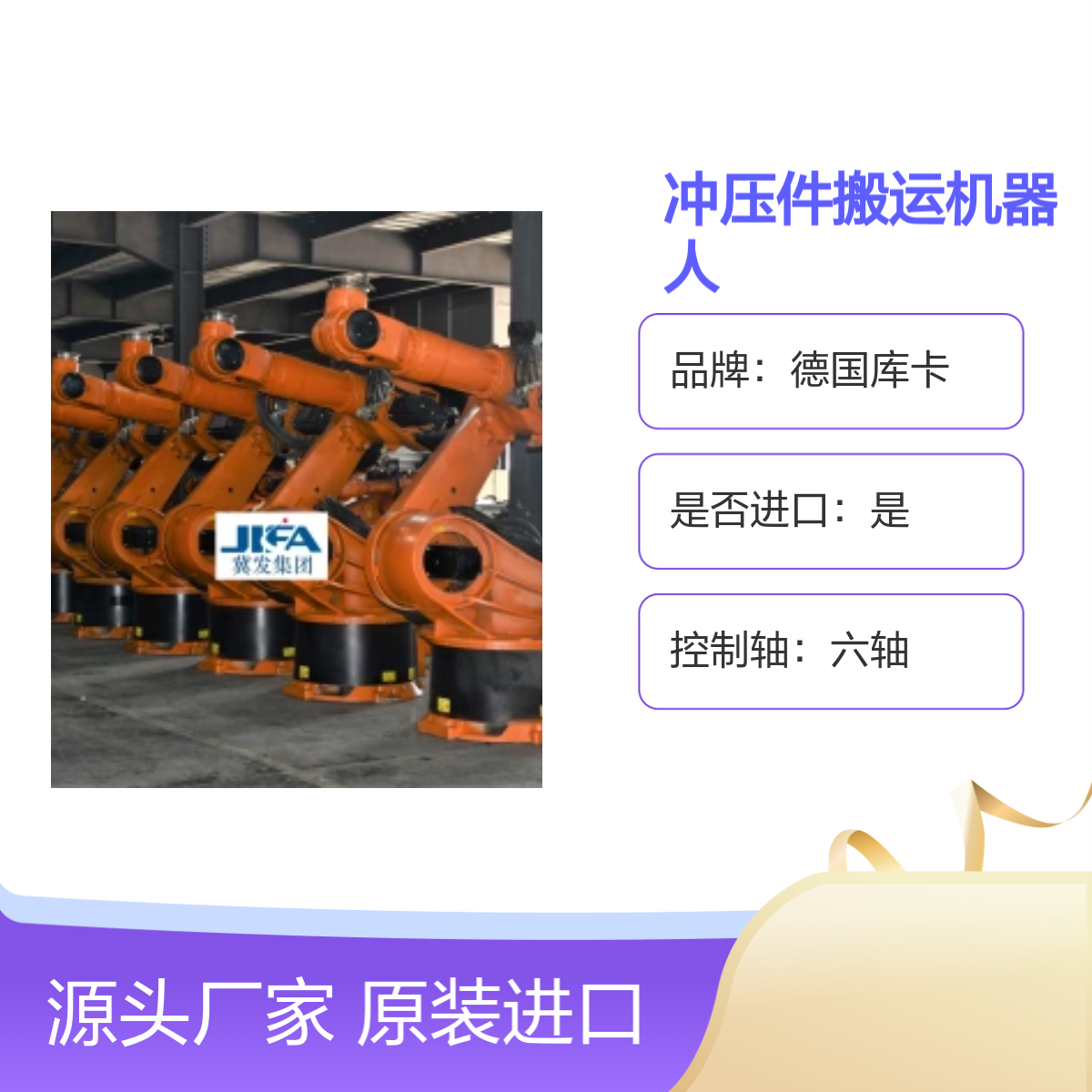 原装进口德国库卡KR360L240-2冲压搬运机器人