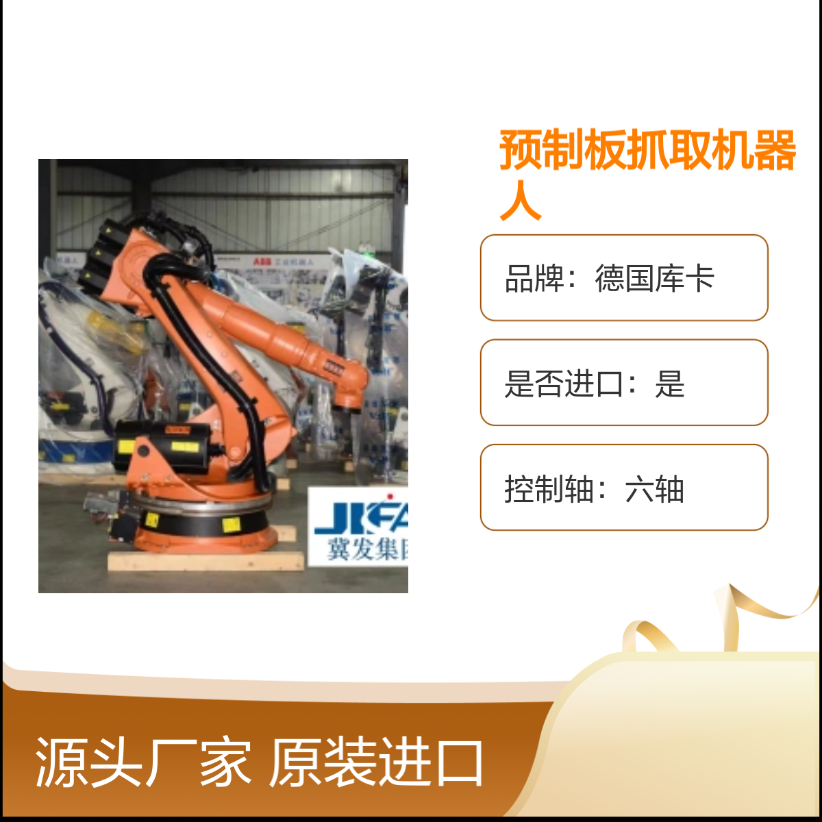 原装进口德国库卡预制板抓取机器人KR210L150-2 2000型