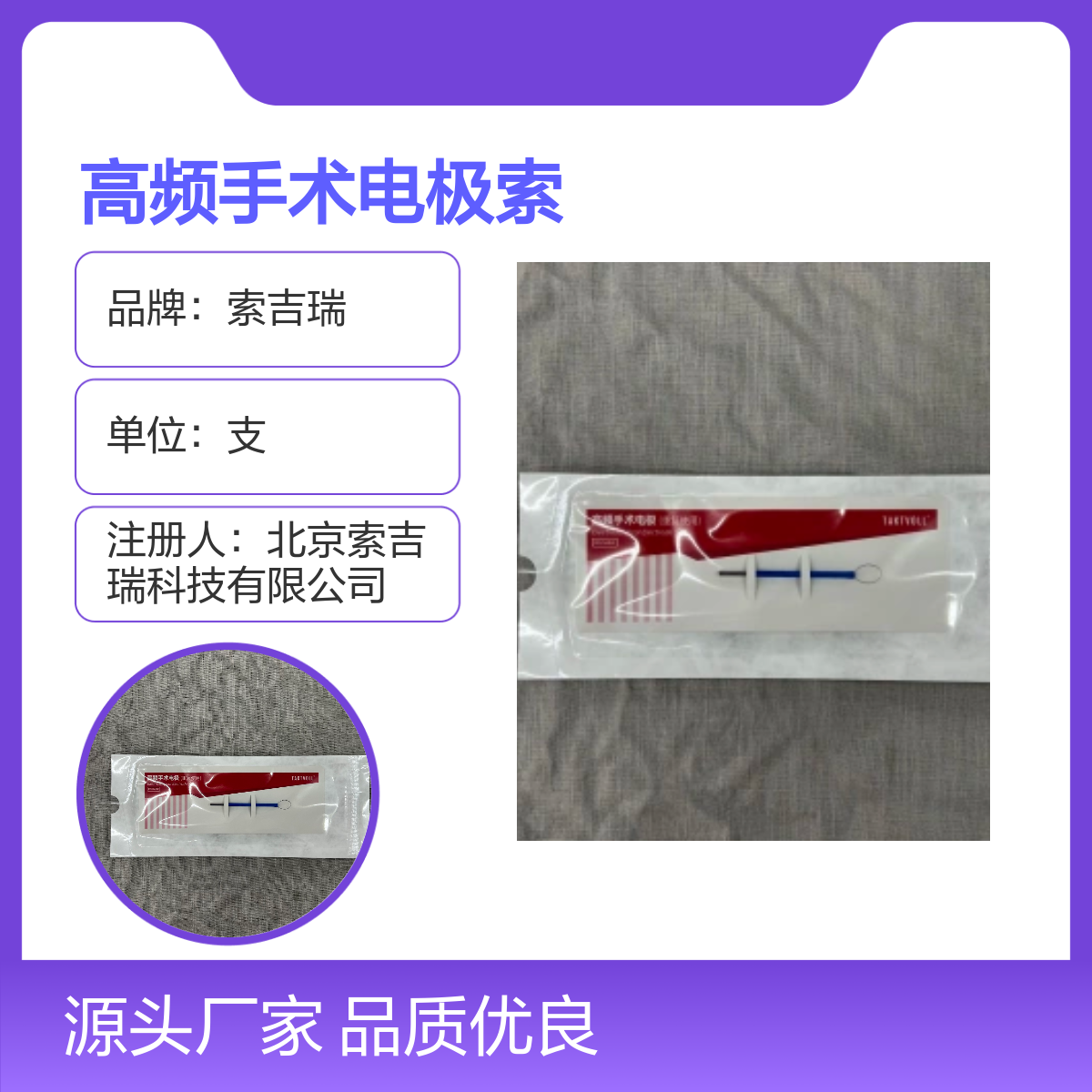 椭圆形8×12环形高频手术电极索吉瑞OCS012 品质优良