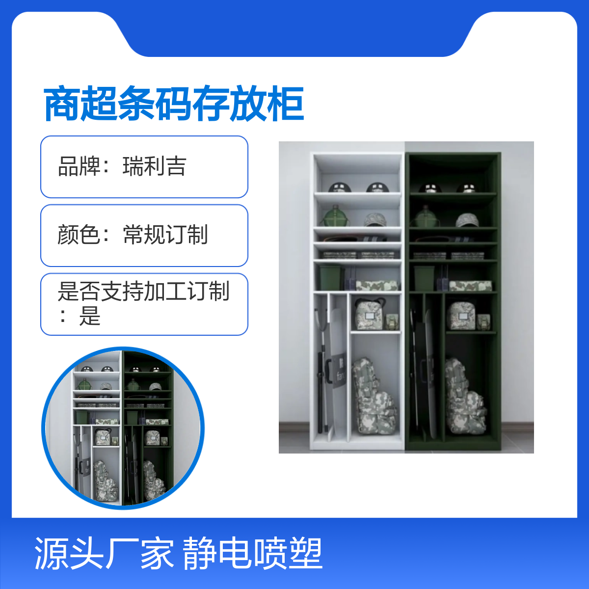 瑞利吉定制感应更衣柜 学校医院商超条码存放柜 静电喷塑