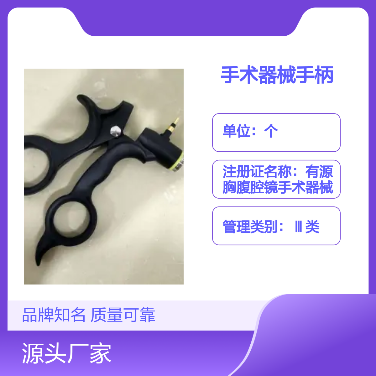 有源胸腹腔镜手术器械手柄WA60101C 品牌知名奥林巴斯