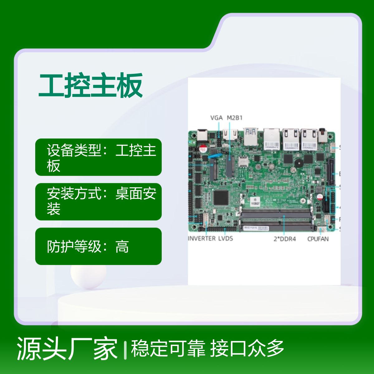 铭微J6413 X86工控主板 稳定性强 接口丰富 支持2K分辨率