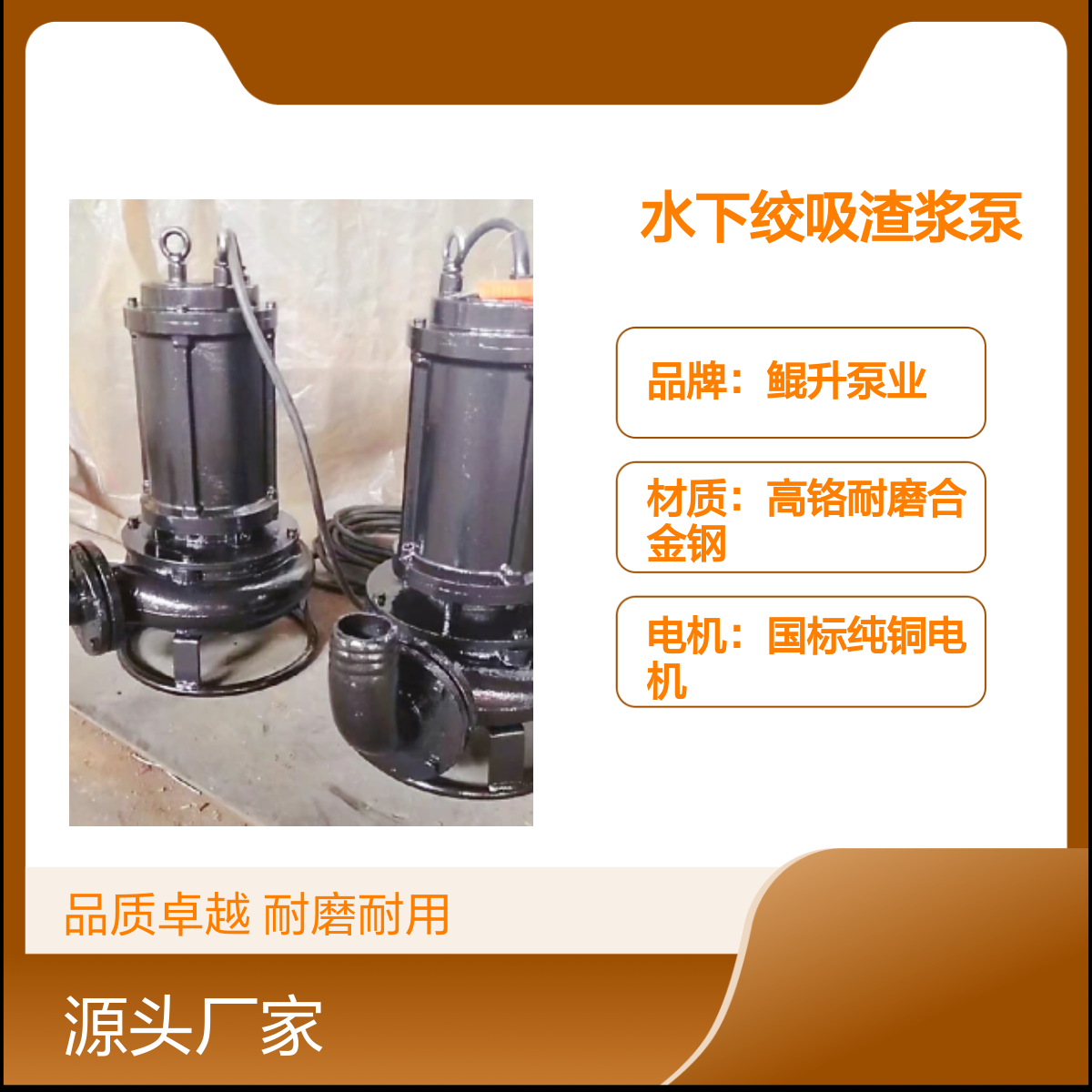 沉淀池潜水型排泥浆泵 鲲升泵业水下绞吸渣浆泵 耐磨合金潜水抽沙泵