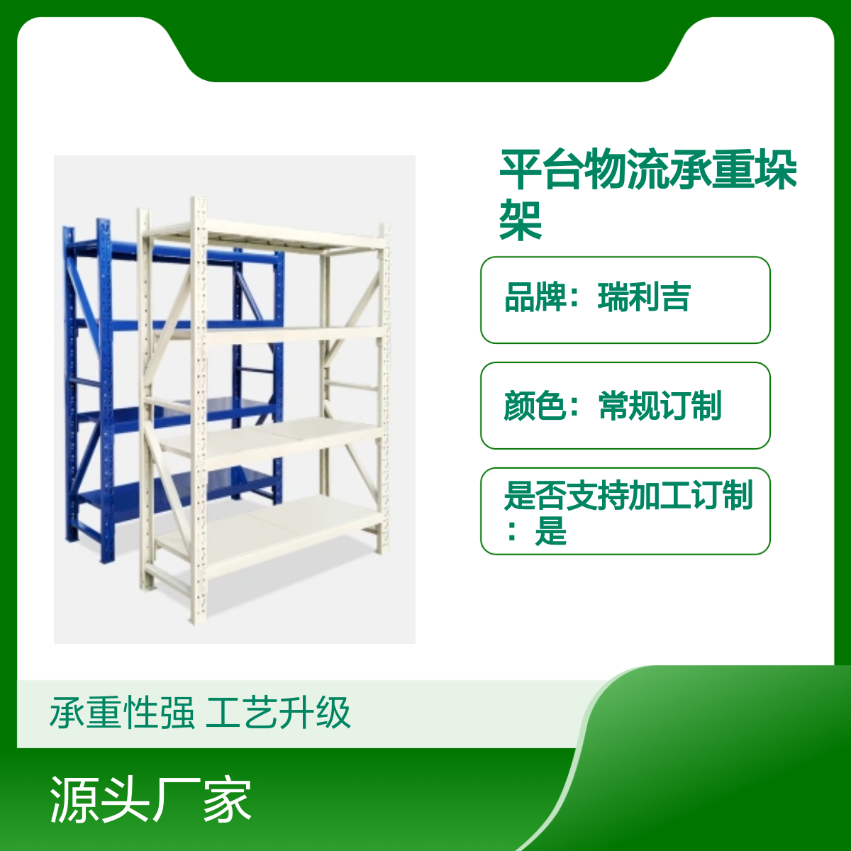 库房横梁式可延伸四层货架商超承重垛架巧固架 工艺升级