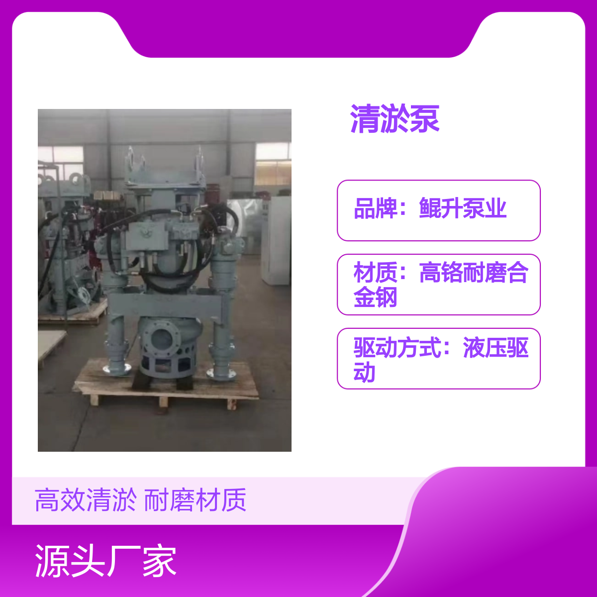 挖机加装液压绞吸式高铬耐磨清淤泵 高扬程大流量抽取浓度高