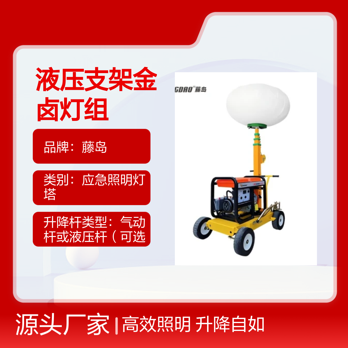 矿用升降工作灯 液压支架金卤灯组照明系统 多光源选择