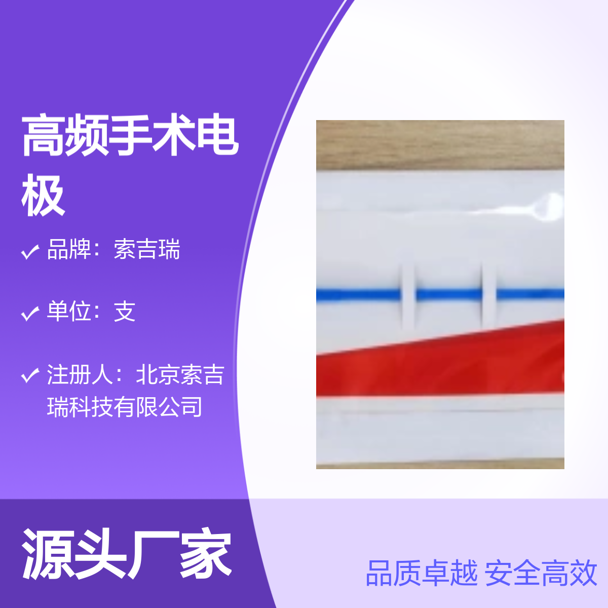 国产高频手术电极索吉瑞10×10环形优质钨钢不锈钢