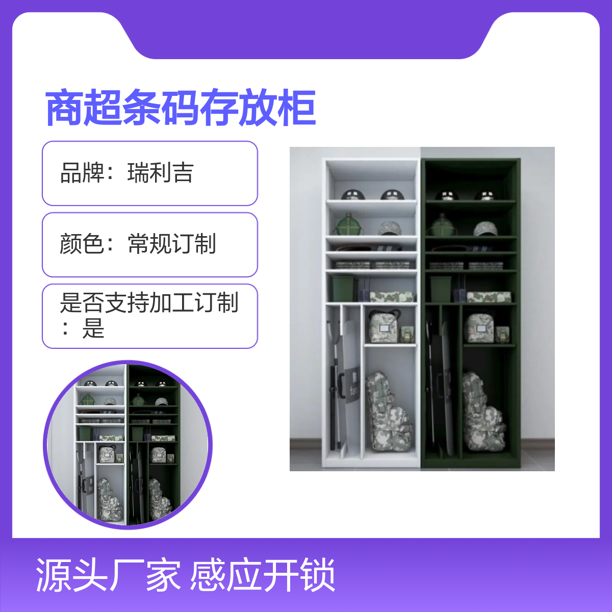 健身房浴室员工感应更衣柜商超条码存放柜 定制服务 静电喷塑