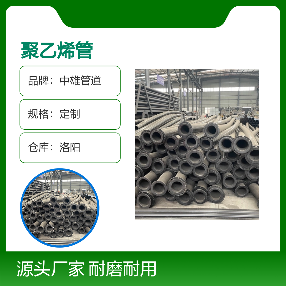 中雄 φ400x12 超高分子量聚乙烯管 谷物输送专用