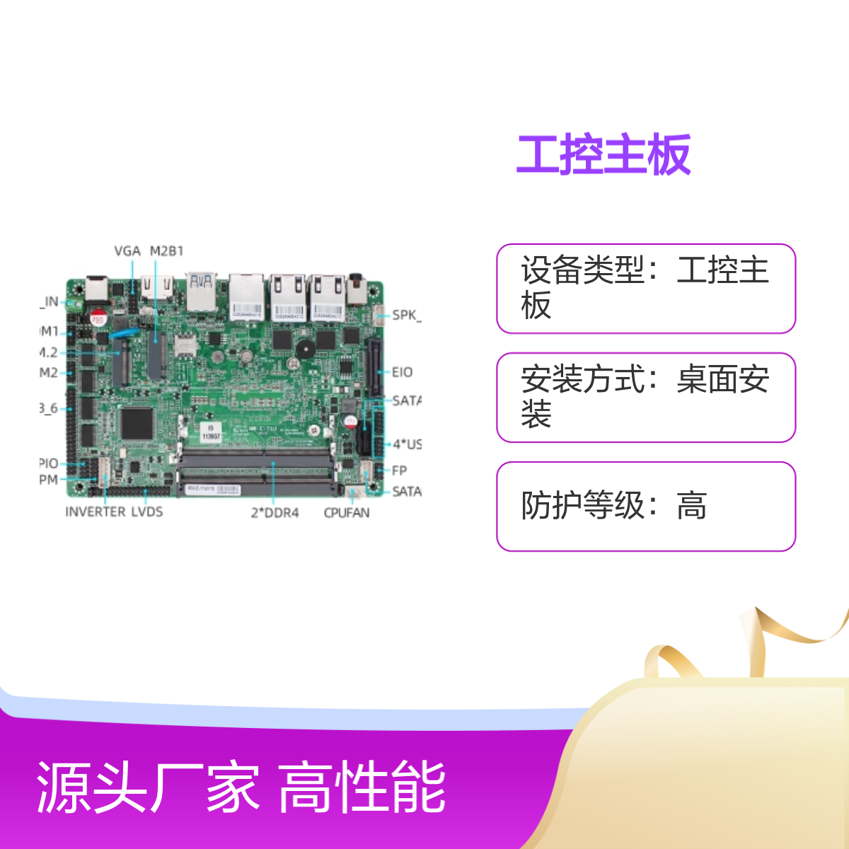 铭微intel 9代X86工控主板 高性能多接口 宽压输入