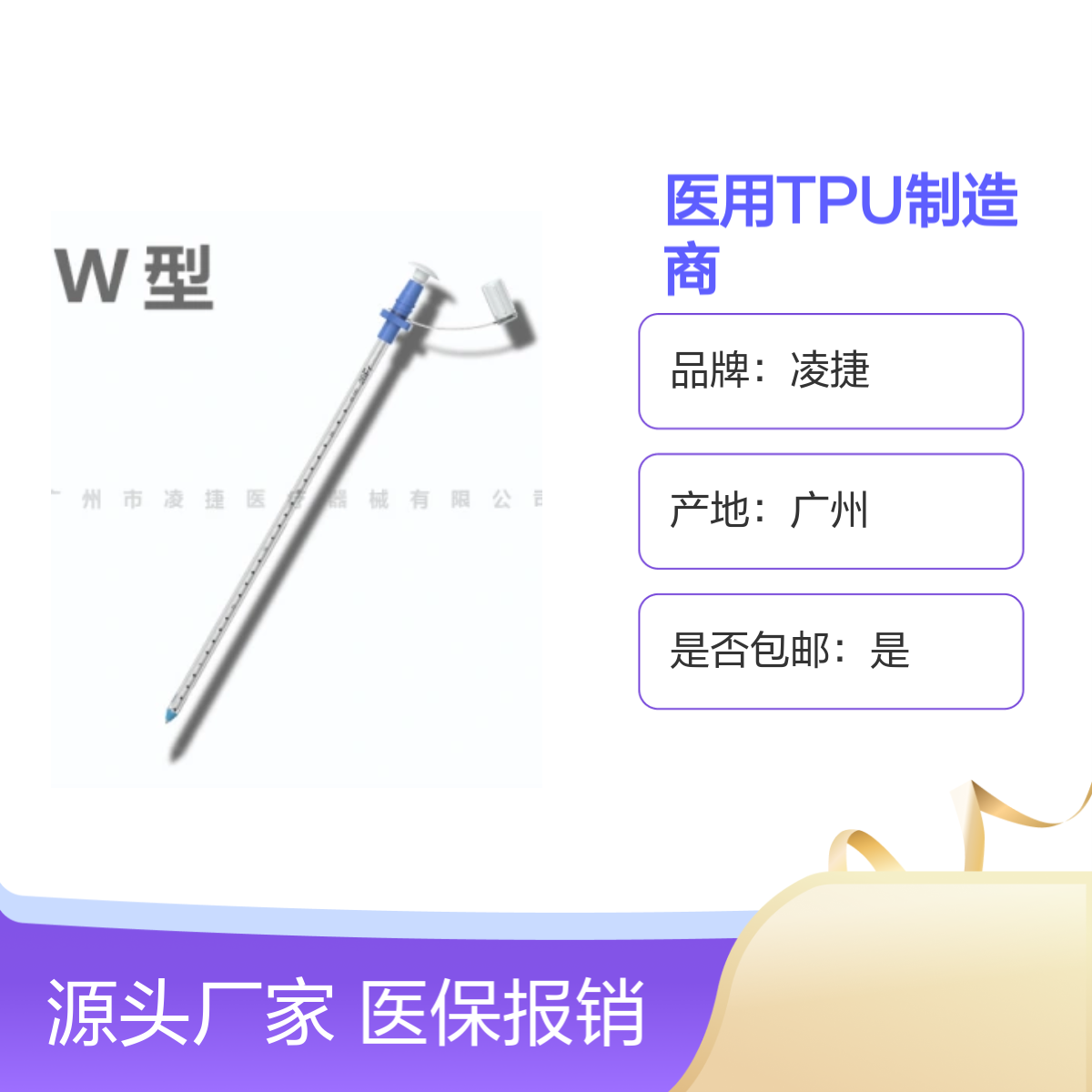 凌捷医用TPU一次性无菌留置 胸腔引流专业器材