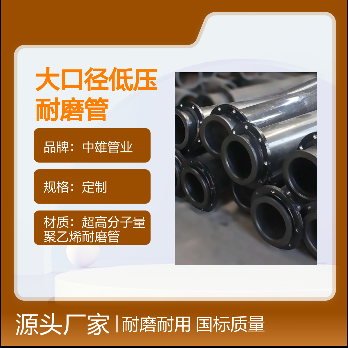中雄品牌 φ200x8 大口径低压耐磨管 辊压国标管