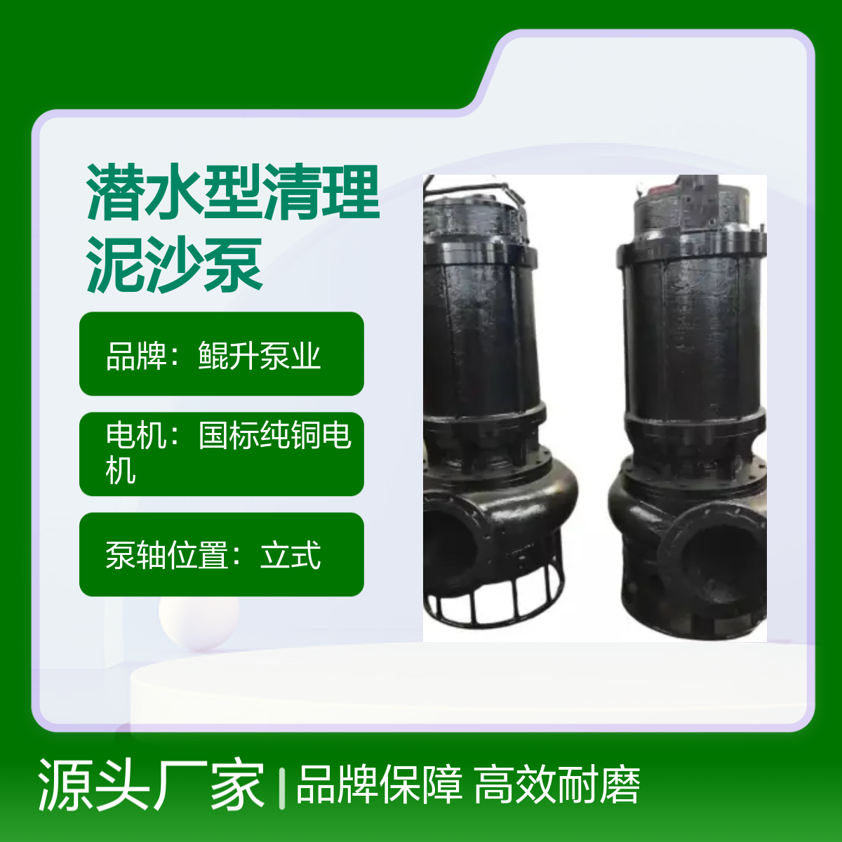 鲲升泵业潜水型清理泥沙泵 高铬耐磨合金 品牌保障 强力扬程