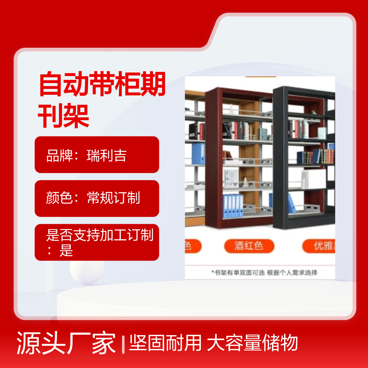 钢制图书馆双柱双面自动带柜期刊架 坚固耐用 大容量储物