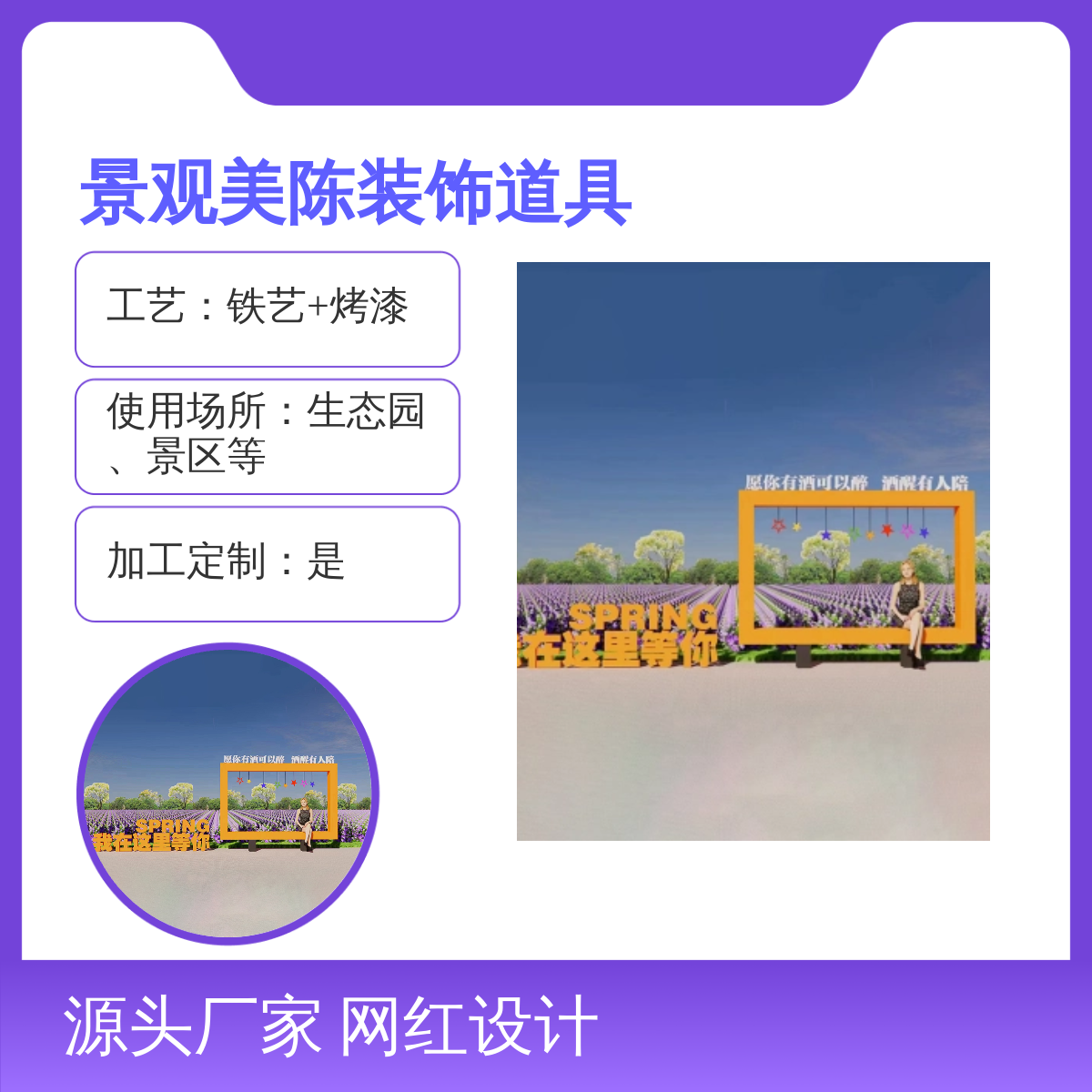 我在这里等你网红相框 景观美陈装饰道具 户外打卡必备 旅游景点拍照
