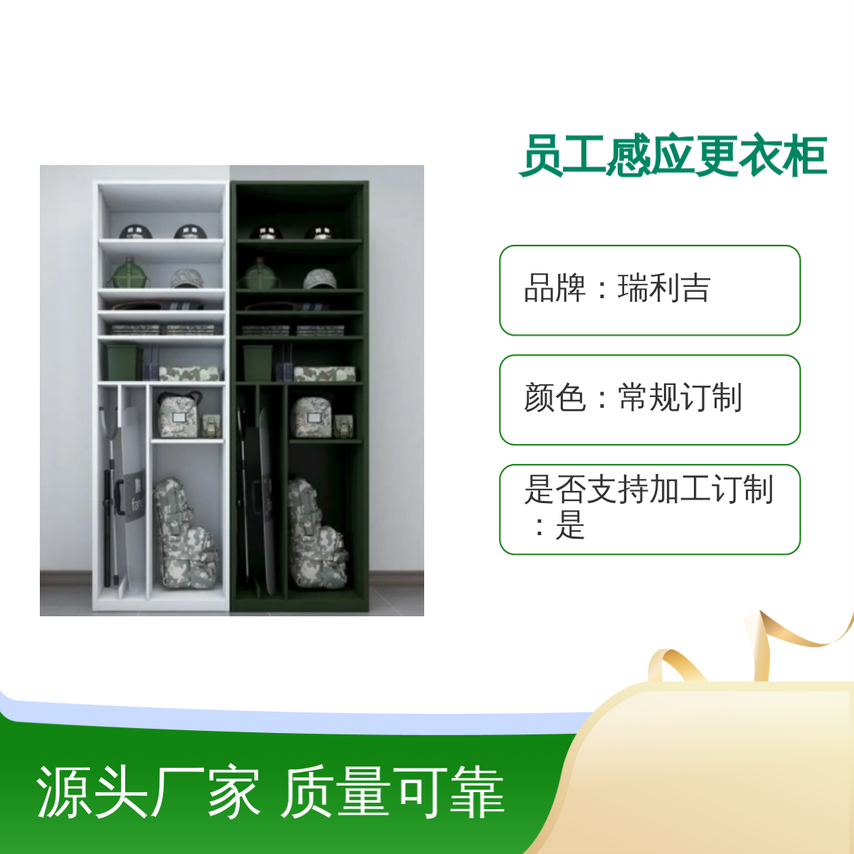 瑞利吉感应更衣柜 定制商超条码柜 静电喷塑 学校医院适用