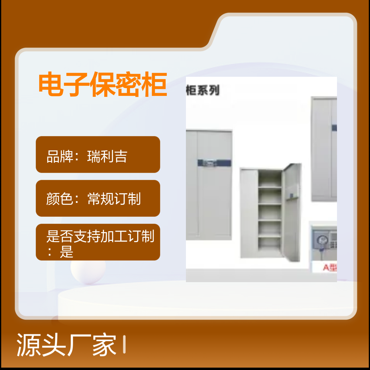 瑞利吉铁皮加厚双节内抽电子保密柜 优质钢板