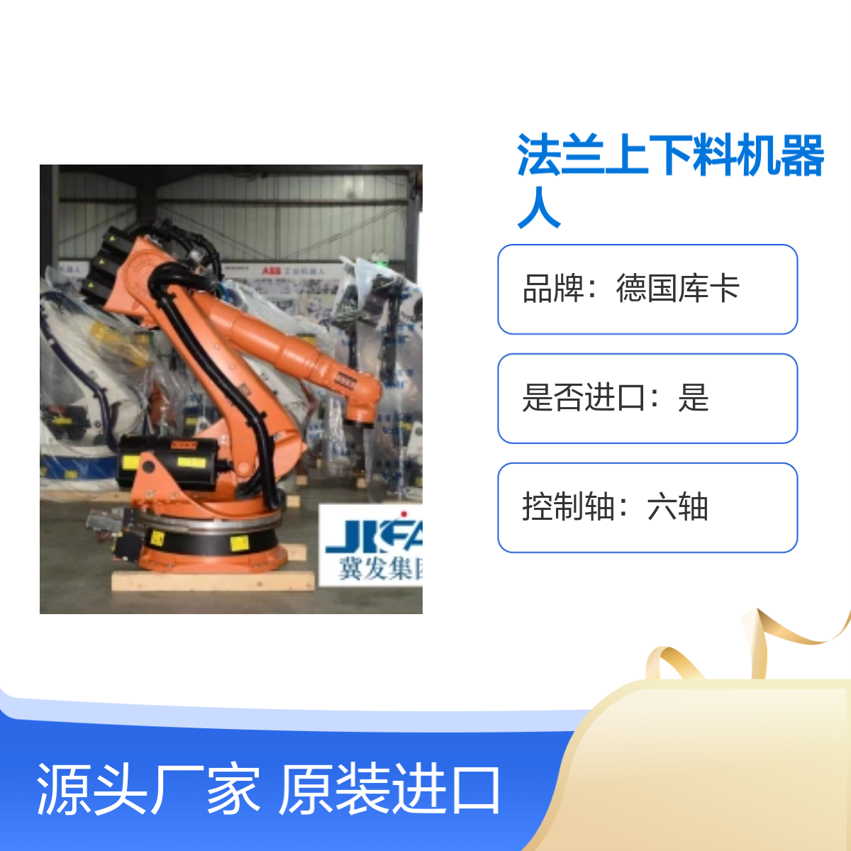 原装进口德国库卡KR180-2 2000法兰上下料机器人