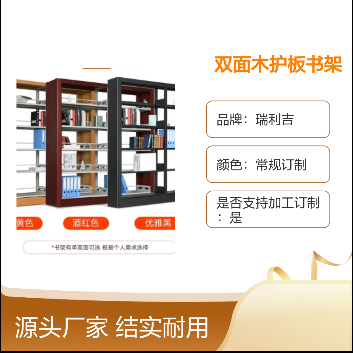瑞利吉钢制双面木护板书架带柜 图书馆专用 结实耐用