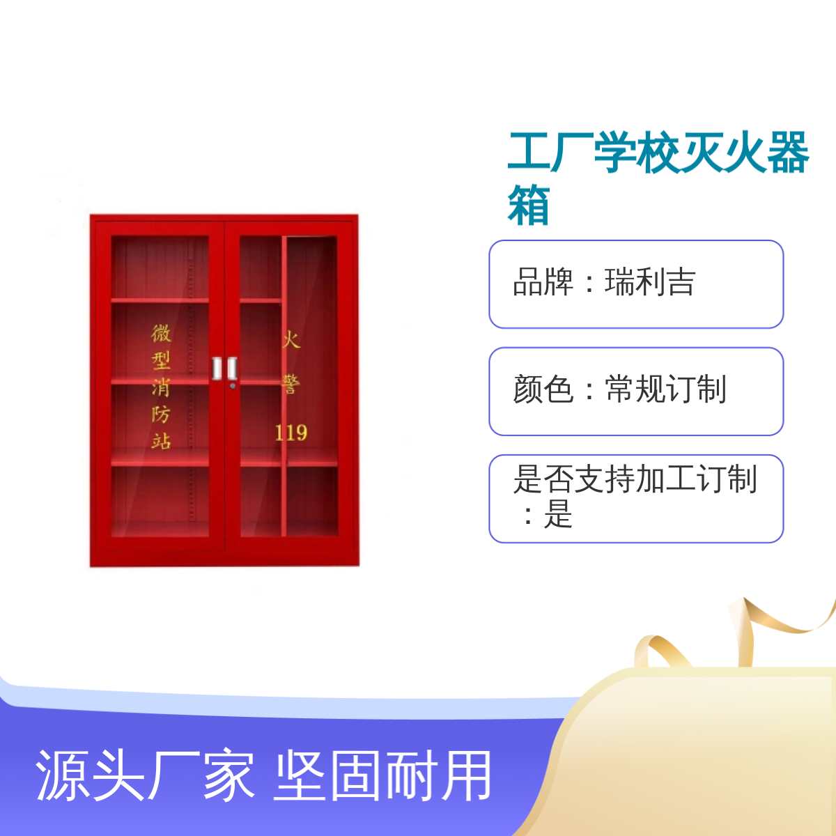户外落地玻璃对开消防柜 工厂学校专用灭火器箱 承重力强